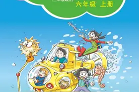六年级上册上海教育出版社英语教材电子版沪教版图片