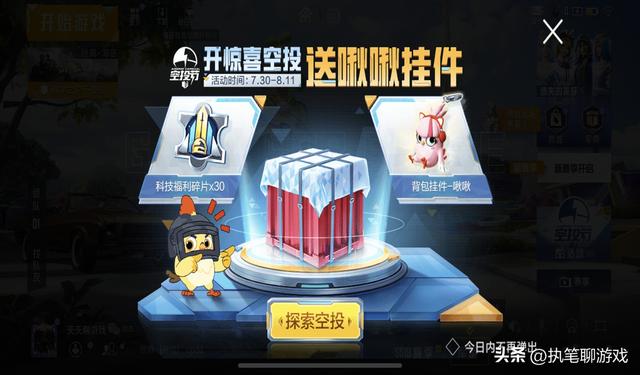 “吃鸡”光子官宣倒计时,2个大转盘、4个中转盘,老玩家揭晓答案