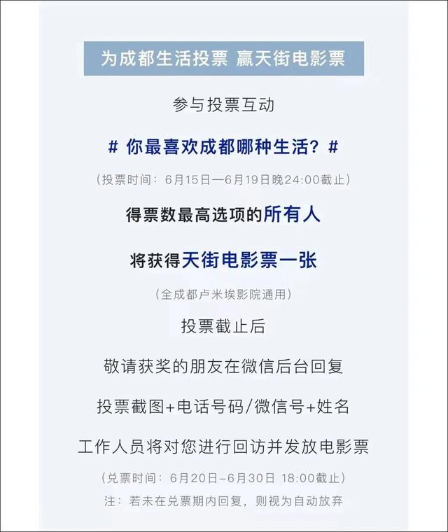 龙湖全网喊话：喊你来当“成都人”