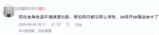 《归龙潮》不到一年停运，98元永久月卡成智商税，网友：太宽容了