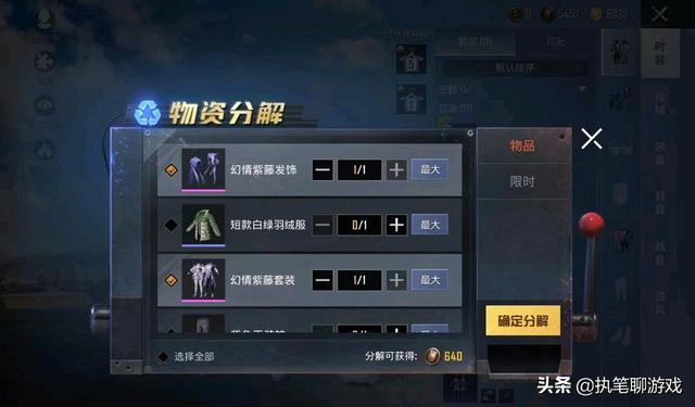 “吃鸡”大转盘的衣服,分解什么奖励?困扰玩家3年的谜题解开了