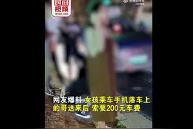 的哥开20公里送还乘客手机，想要200元报酬遭失主报警，网友：同情司机图片