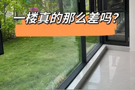 我把楼顶换回一楼住宅后，心里话不吐不快，真的太影响居住体验了图片