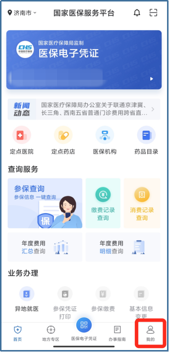 四川省民生研究会新媒体中心-官网
