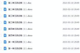 【北师大版】2022-2023小升初六年级数学下册单元同步测试卷8份图片