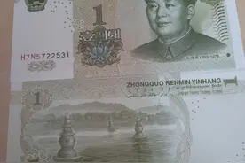这套最后发行的钞图片