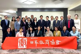天下徽商一家亲 安徽女企业家协会与日本徽商协会在东京交流图片