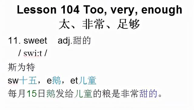 新概念英语第一册，音标课件自学整理Lesson 104 Too, very, enough