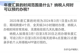 惊不惊喜？！个税退税，多操作一个步骤，多退了1万6千多元图片