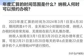 惊不惊喜？！个税退税，多操作一个步骤，多退了1万6千多元图片
