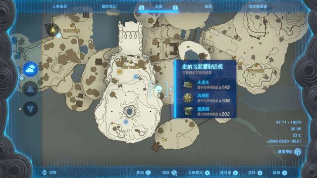 《王国之泪》「指南」地图不会告诉你的“宝藏地点”