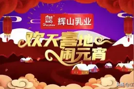 今晚21:15辽宁卫视《欢天喜地闹元宵》经典小品，爆笑来袭，伴您欢度元宵佳节图片
