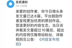 新手写头条，千万不要像我一样，不然没展现量图片