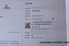 网店卖家被投诉 截图来自两年前？图片