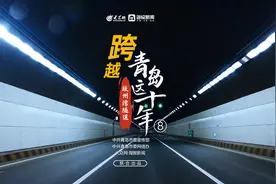 「跨越青岛这十年⑧」青岛胶州湾隧道图片
