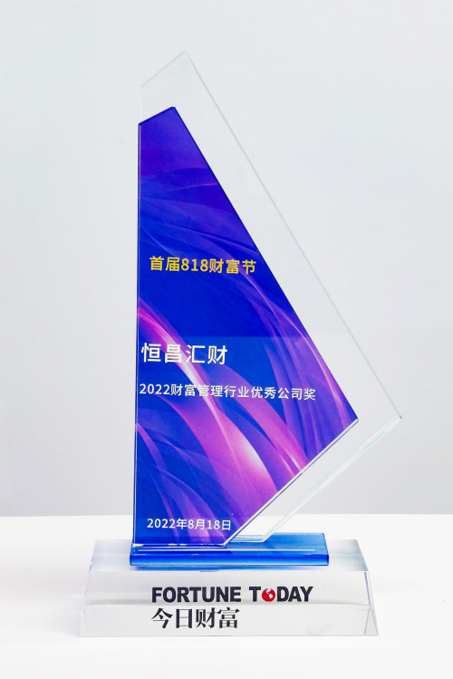 恒昌理财顾问(恒昌理财顾问招聘)