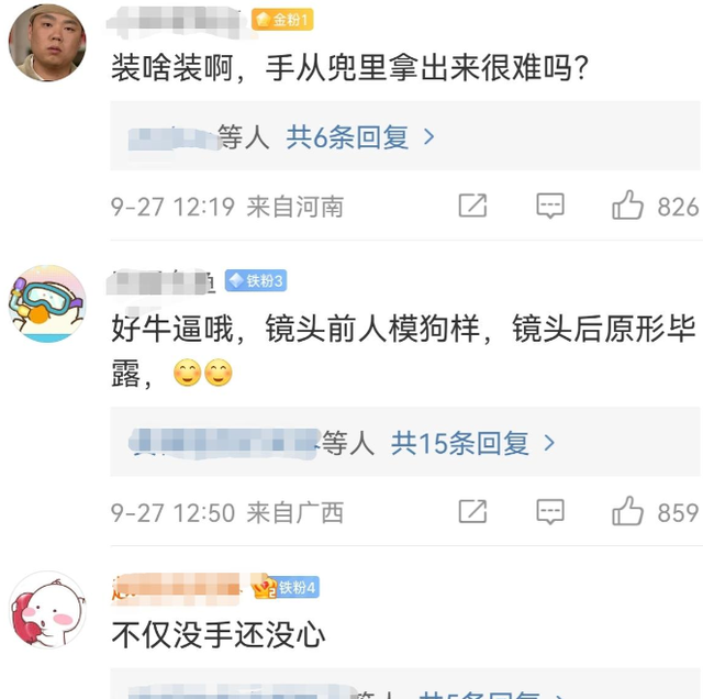 浴缸陪睡、助理手接口水、“跪式服务”，这些明星哪来的优越感？