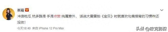 私生活混乱？这一次，再多的名和利都救不了39岁的雷佳音！