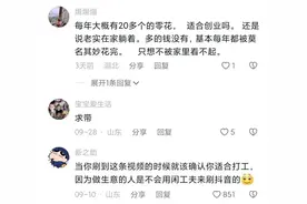 自己适合打工还是做生意？图片