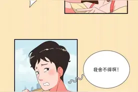（漫画）女生首谈第一次跟男友同居的感受图片