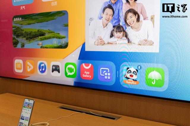 华为智慧屏MateTV发布：搭载灵犀悬浮触控技术，实现电视多指操控