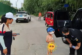 大热天，临沂3岁男童赤身光脚独自“溜达”了3公里……图片