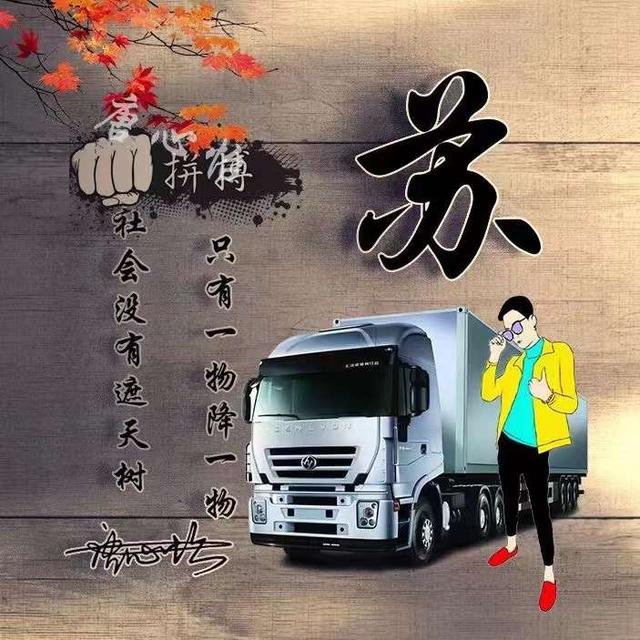 姓氏头像第71期，2023新款励志个性签名头像，有你的名字吗？