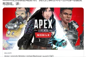 APEX手游终于要上线了！最热乎的预约教程来了图片