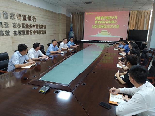 民生银行小额贷款利息，临沂市小贷民融机构协会 配图01