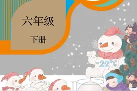 很多人在说现行小学数学教材封面不堪细看，现在发清晰的图片