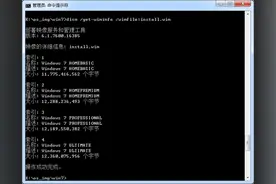 技嘉h310 安装win7 原版镜像方法图片