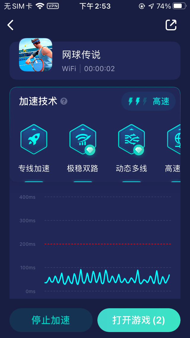 怎么解决《Tennis Clash》网络不稳定/网络连接失败的情况