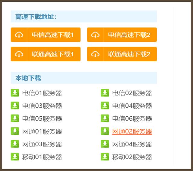 游戏下载网站那些无耻的套路，多少人为了玩游戏以身试毒