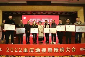 首批145道“重庆地标菜”！你最喜欢吃哪道？图片