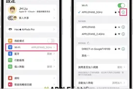三个轻松与好友分享iPhone WiFi 密码的方式图片