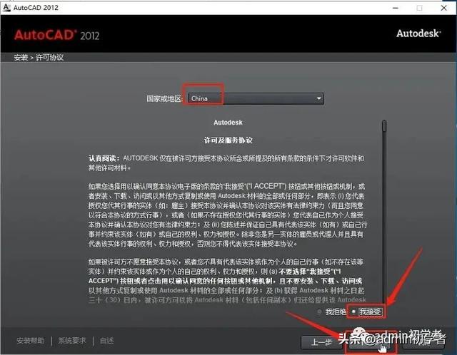 AutoCAD 2012安装图文教程与CAD2012安装包下载