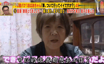 日本最强啃老族：豪宅里蹲72年，不结婚不打扫，遗产花光就去死