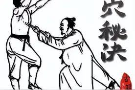 武林失传绝学《点穴秘籍》一百册全集图片