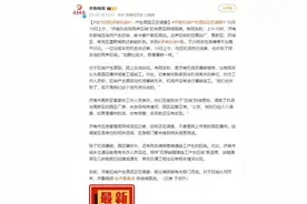 震撼！揭秘济南巨响背后真相！图片