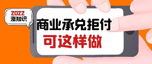 持票人逾期提示承兑的，持票人提示承兑的期限 配图01
