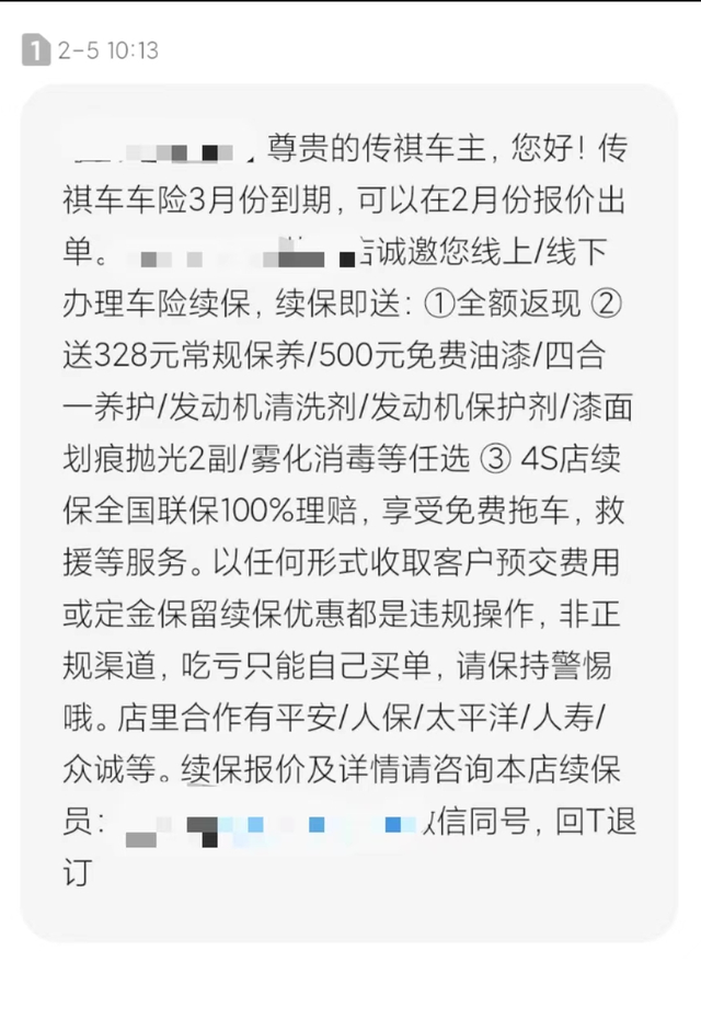 车辆保险到期到底选择外面买还是4S店续保？
