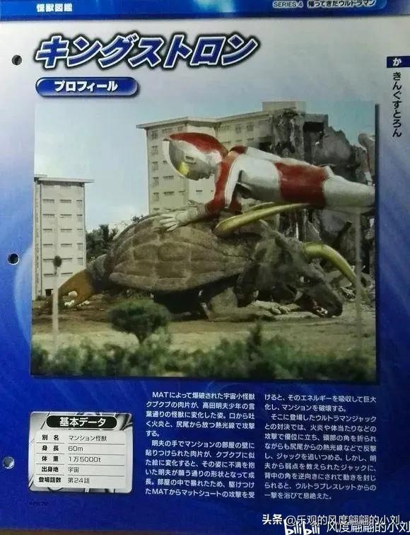 杰克奥特曼怪兽图鉴大全