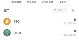 钱包以及操作演示图片