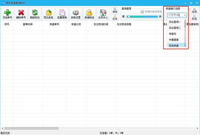 京东订单号怎么生成电子表格？支持导出到本地吗