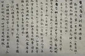 曾国藩家训经典语录图片