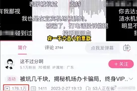 “纵横航旅”因虚假宣传被罚35万图片