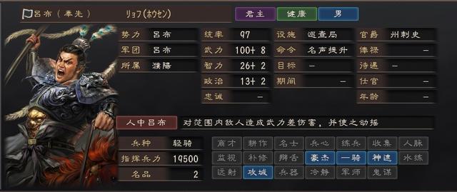 《三国志12》的高性价比之选，范围伤害战法武将盘点。看看有多少