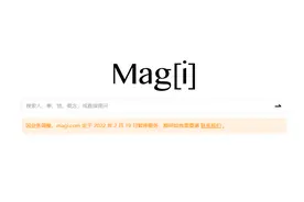 Magi 搜索已暂停服务，提供基于知识图谱的结构化搜索体验图片