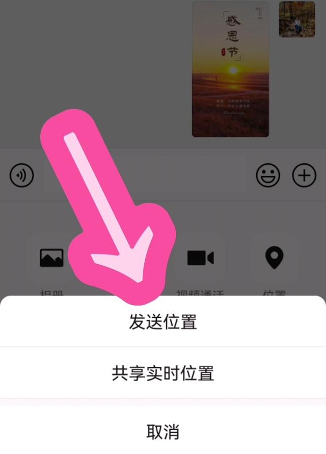 如何给朋友发送位置,查看位置?
