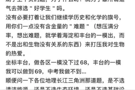 一个生地的会考，感觉所有的人都“疯了”图片
